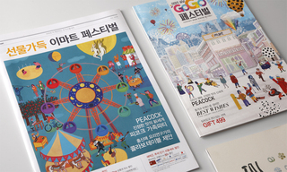 이마트 카탈로그