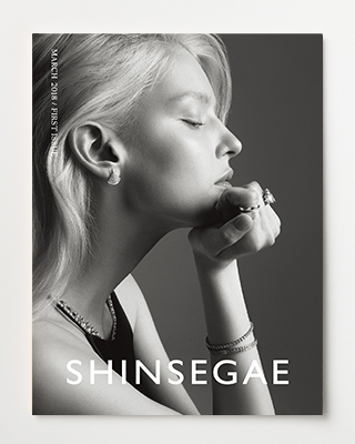 2018 SHINSEGAE 3월호