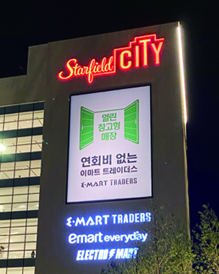 스타필드시티 명지